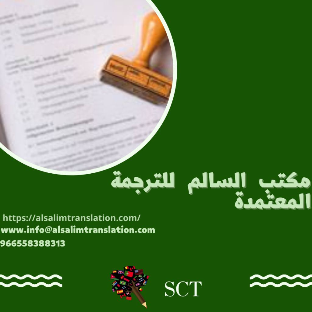 ترجمة الأبحاث الأكاديمية ورسائل الماجستير والدكتوراه_ 966558388313 3 ترجمة الأبحاث الأكاديمية ورسائل الماجستير والدكتوراه
