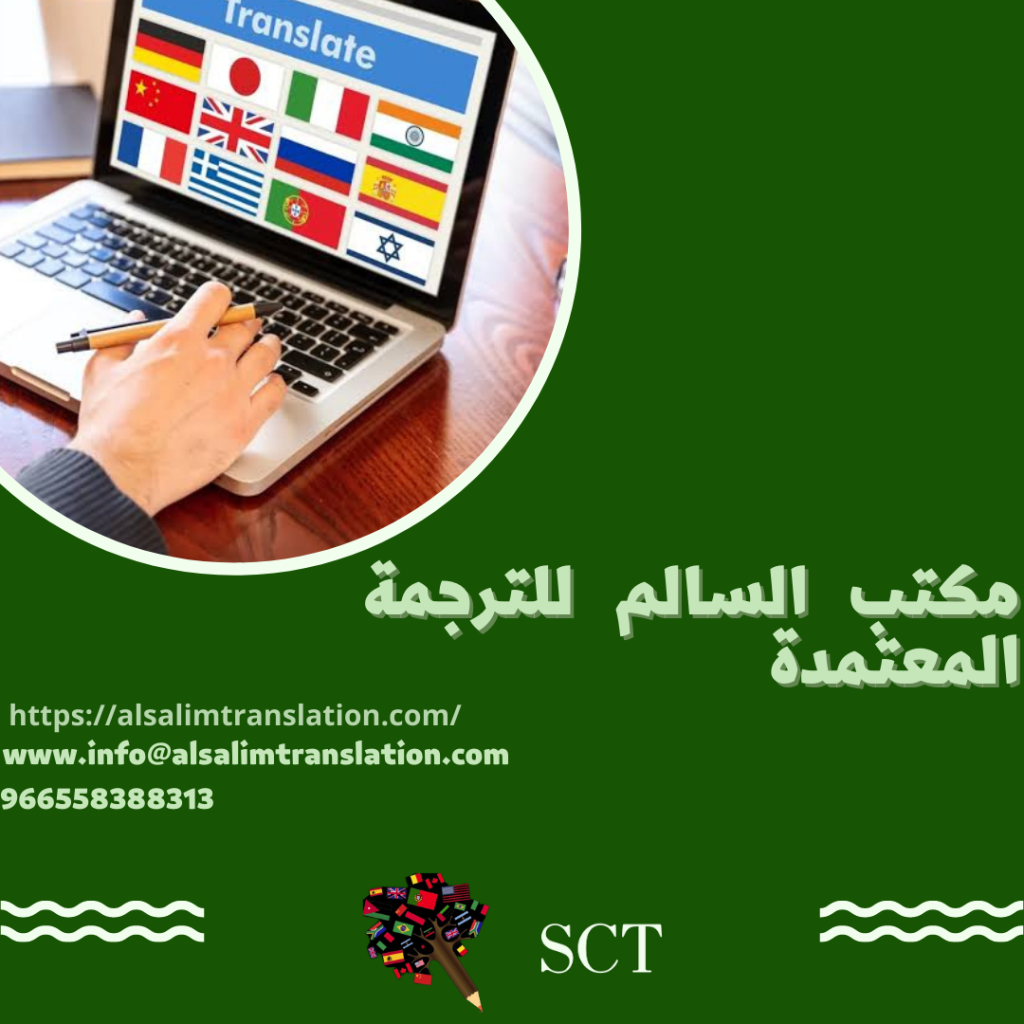 ترجمة الأبحاث الأكاديمية ورسائل الماجستير والدكتوراه_ 966558388313 2 ترجمة الأبحاث الأكاديمية ورسائل الماجستير والدكتوراه