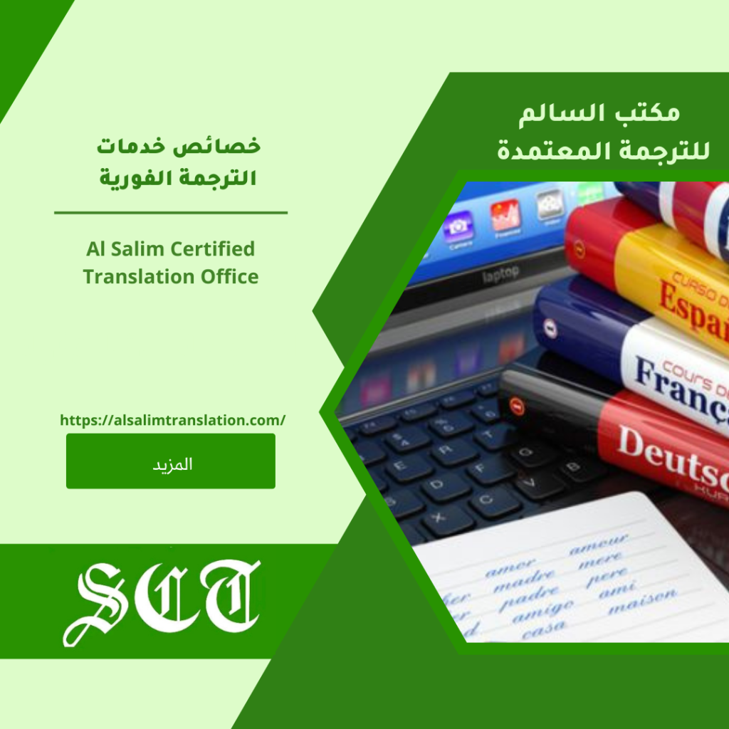 خصائص خدمات الترجمة الفورية 2024 2 خصائص خدمات الترجمة الفورية