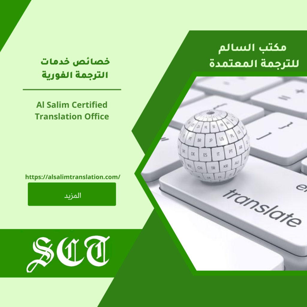 خصائص خدمات الترجمة الفورية 2024 4 خصائص خدمات الترجمة الفورية