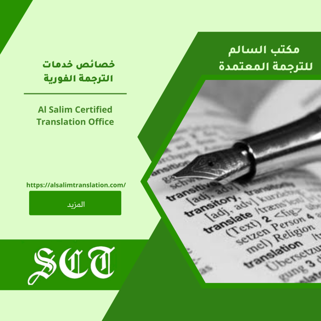 خصائص خدمات الترجمة الفورية 2024 3 خصائص خدمات الترجمة الفورية