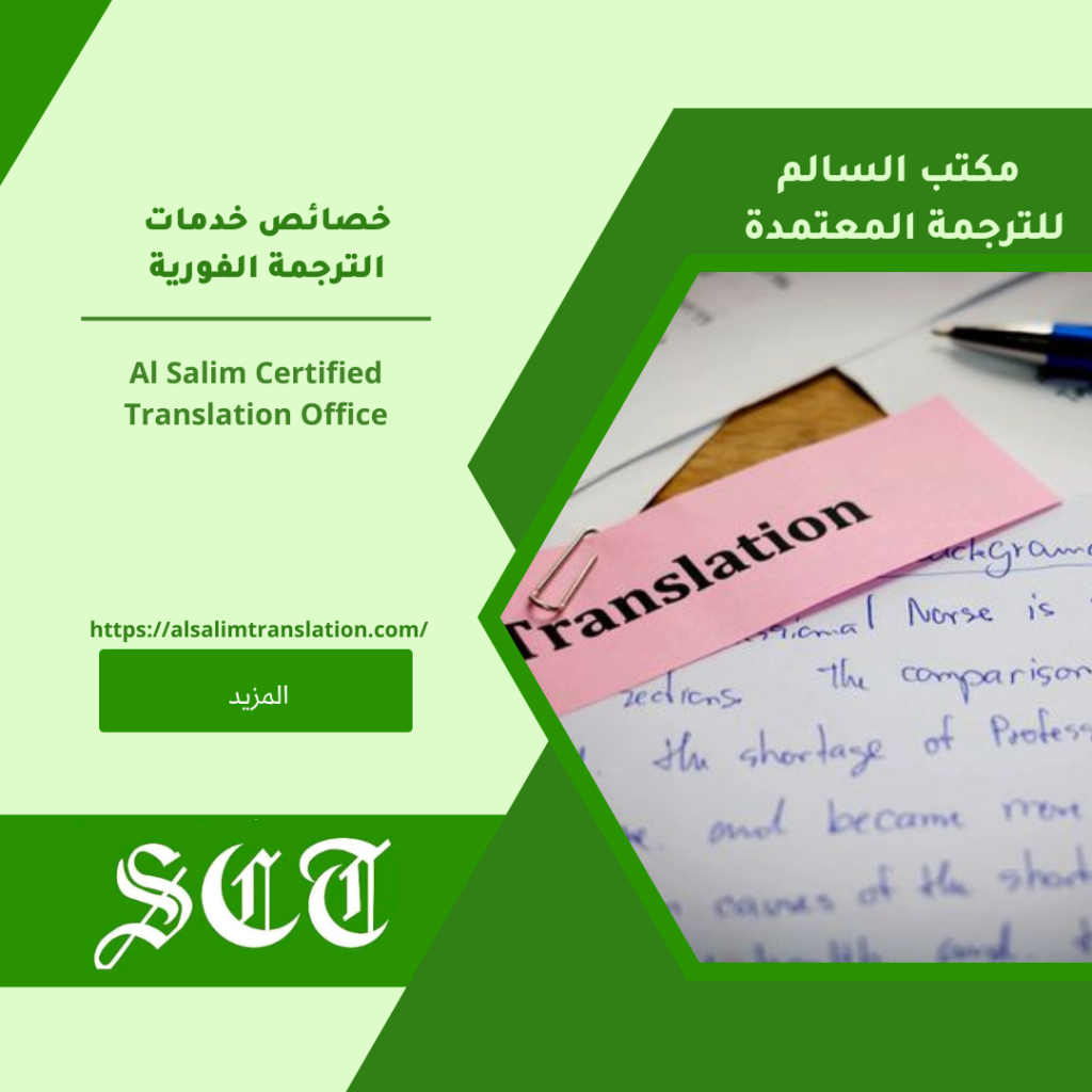 خصائص خدمات الترجمة الفورية 2024 4 خصائص خدمات الترجمة الفورية